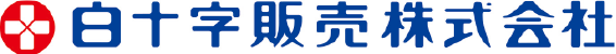 白十字販売株式会社