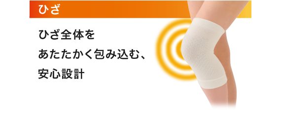 FC遠赤サポーター | ベルト・サポーター | ファミリーケア | 白十字株式会社
