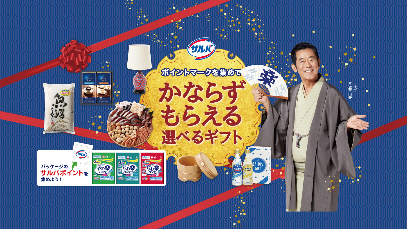 白十字株式会社