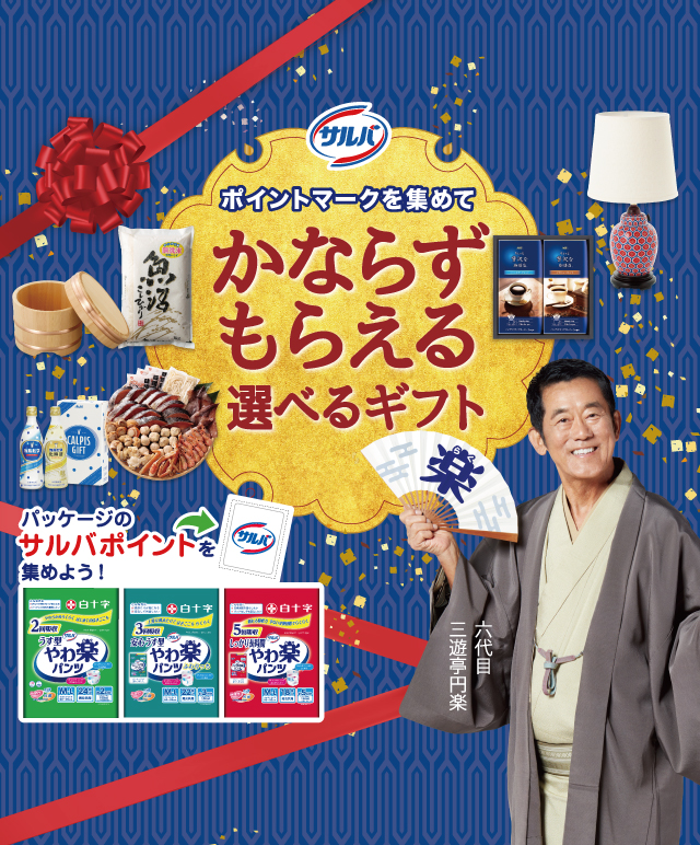 白十字株式会社