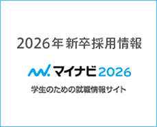 マイナビ2026 入社新卒採用エントリー