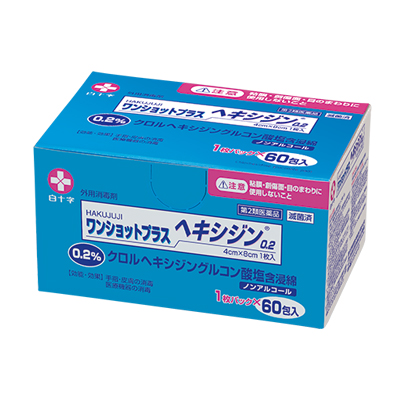 ワンショットプラスヘキシジン0.2（滅菌済） | 感染対策製品 | 製品一覧 | メディカルケア | 白十字株式会社