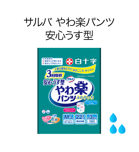 やわ楽パンツ   L～LL  20枚入り  3パック