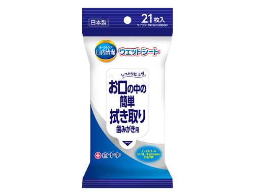 新着商品 口内清潔ウェットシート | 白十字 | サルバ | 製品ラインナップ タイムセール