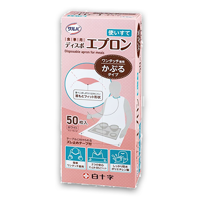 サルバ 食事用ディスポエプロン