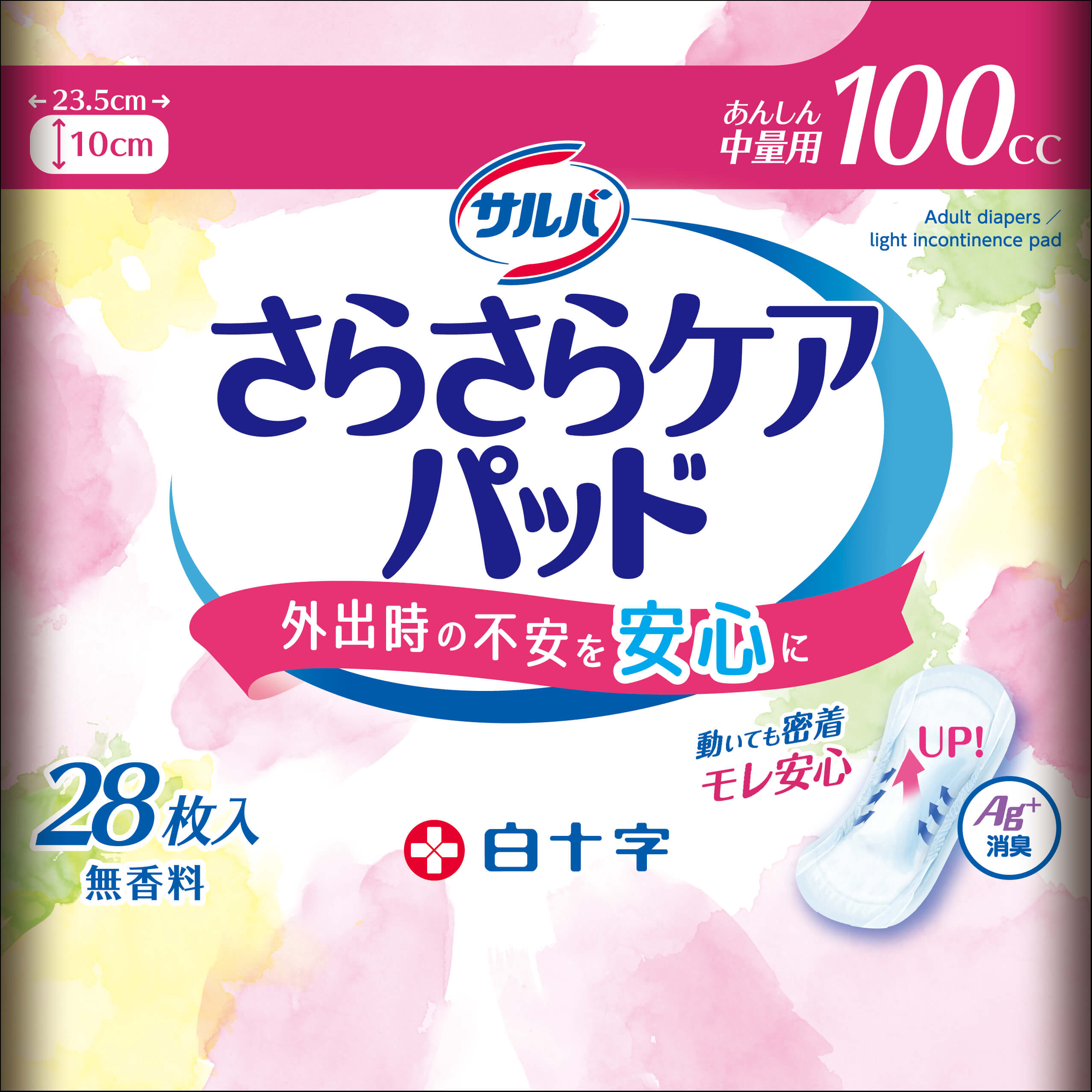 サルバ さらさらケアパッド100cc