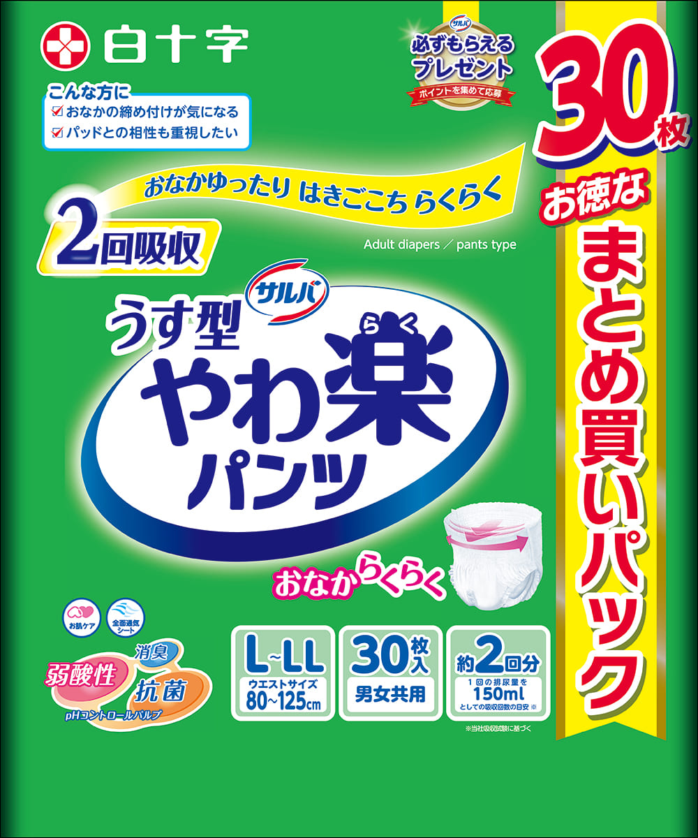 サルバ やわ楽パンツ