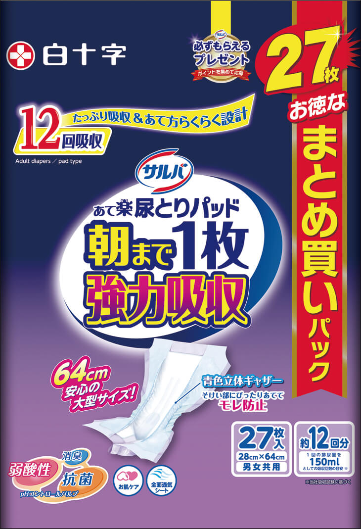 サルバ あて楽パッド朝まで1枚 強力吸収 ビッグパック