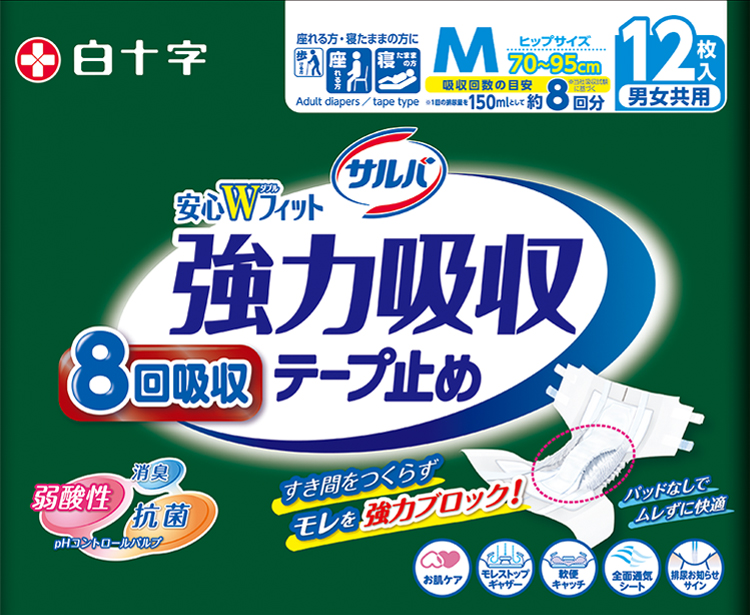 サルバ安心Wフィット 強力吸収テープ止め