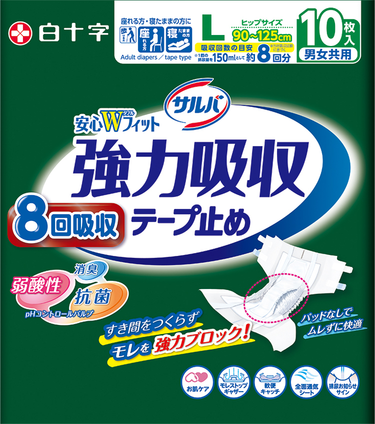 サルバ安心Wフィット 強力吸収テープ止め