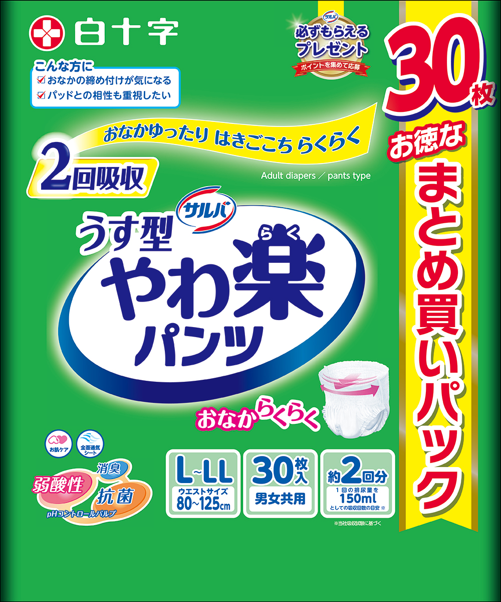 サルバ やわ楽パンツ