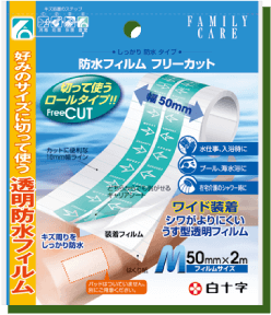 FC防水フィルムフリーカット