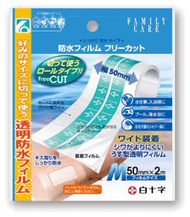 FC防水フィルムフリーカット