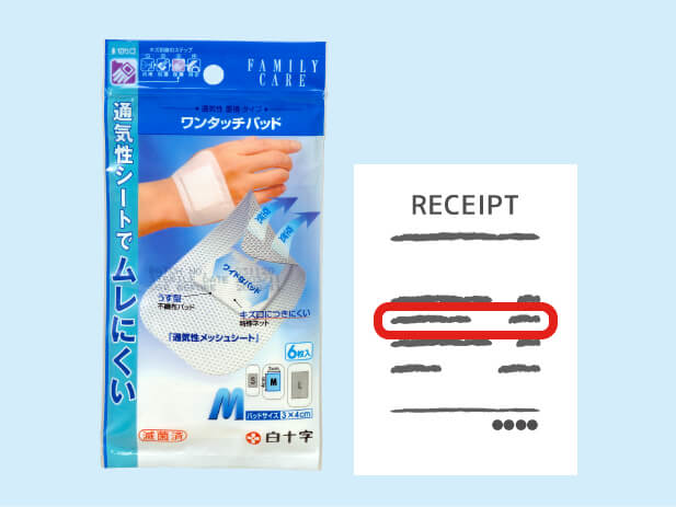 対象商品名が記載されていないレシートでも応募できますか？